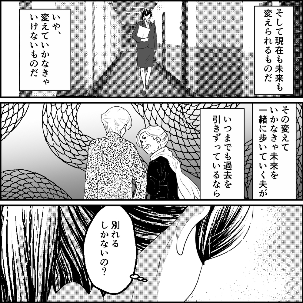 今なら結婚はやめられる…アイの本音に婚約者が出した答えは？【旦那の元カノ大好き義母 Vol.7】