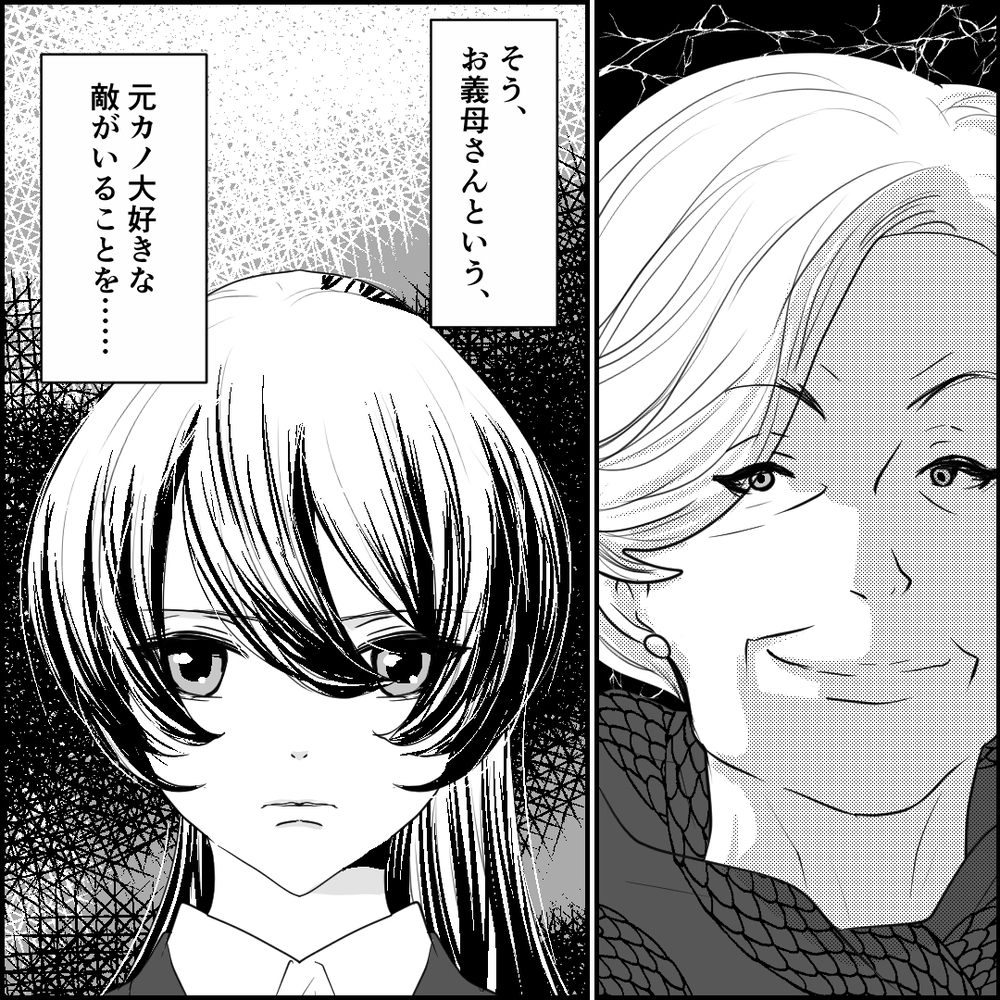 今なら結婚はやめられる…アイの本音に婚約者が出した答えは？【旦那の元カノ大好き義母 Vol.7】