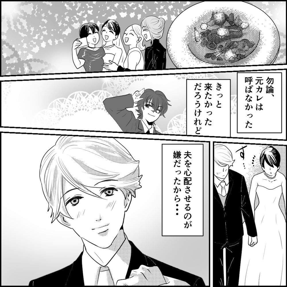 ケンカを経て深まった絆！ 新婚旅行は意外な場所に決定!?【旦那の元カノ大好き義母 Vol.8】