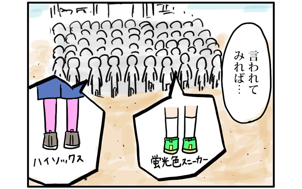 親の斬新な工夫！　運動会、みんな同じ体操着で見分けがつかない問題の解決策【こむぎときなこ Vol.60】