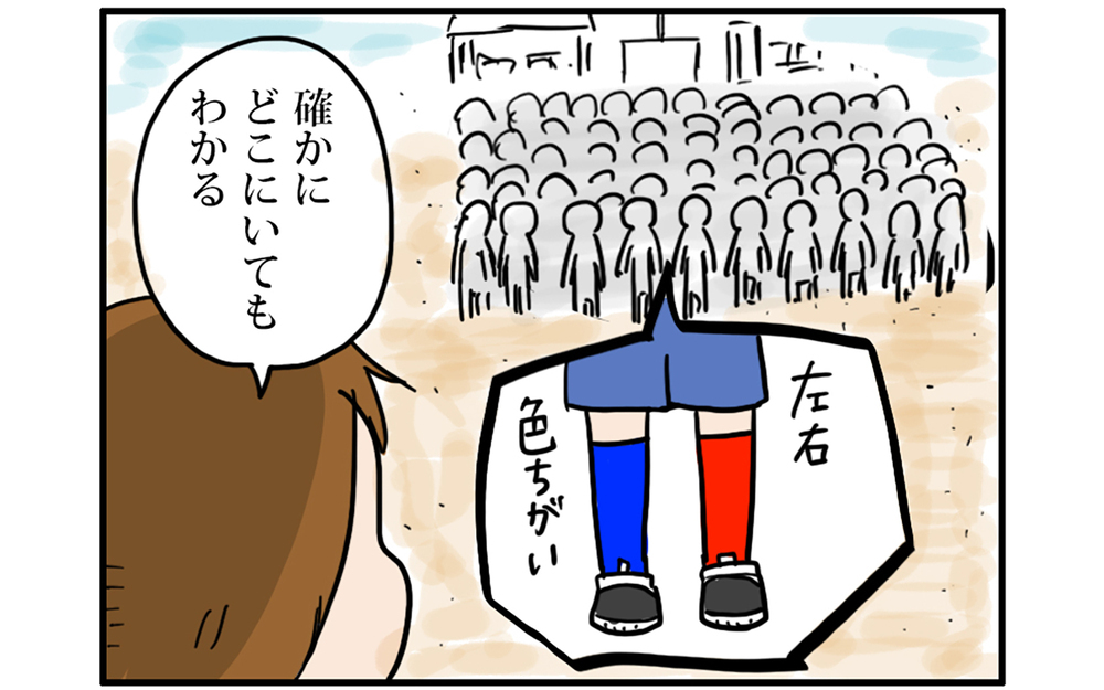 親の斬新な工夫！　運動会、みんな同じ体操着で見分けがつかない問題の解決策【こむぎときなこ Vol.60】