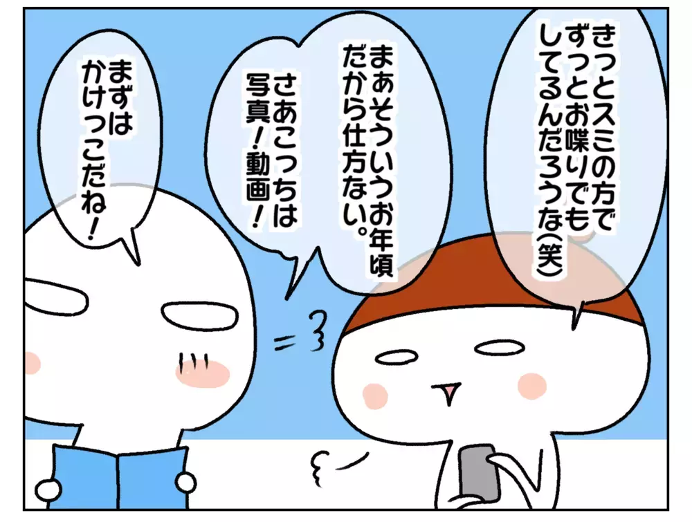 姉たちの本気が見えた!? 妹の運動会で親と別行動する長女にビックリした話【ムスメちゃんとオコメちゃん  第205話】