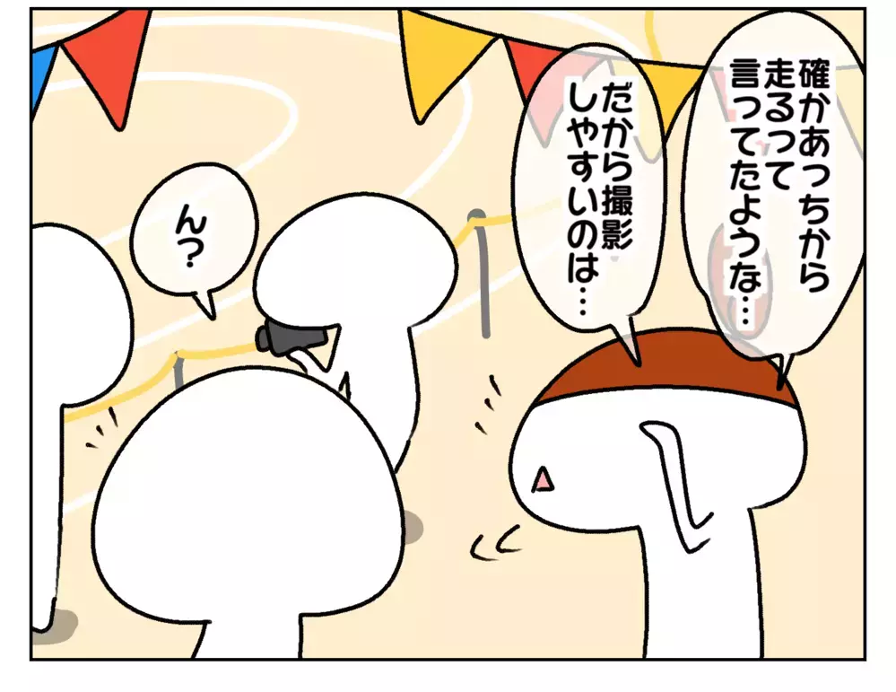 姉たちの本気が見えた!? 妹の運動会で親と別行動する長女にビックリした話【ムスメちゃんとオコメちゃん  第205話】