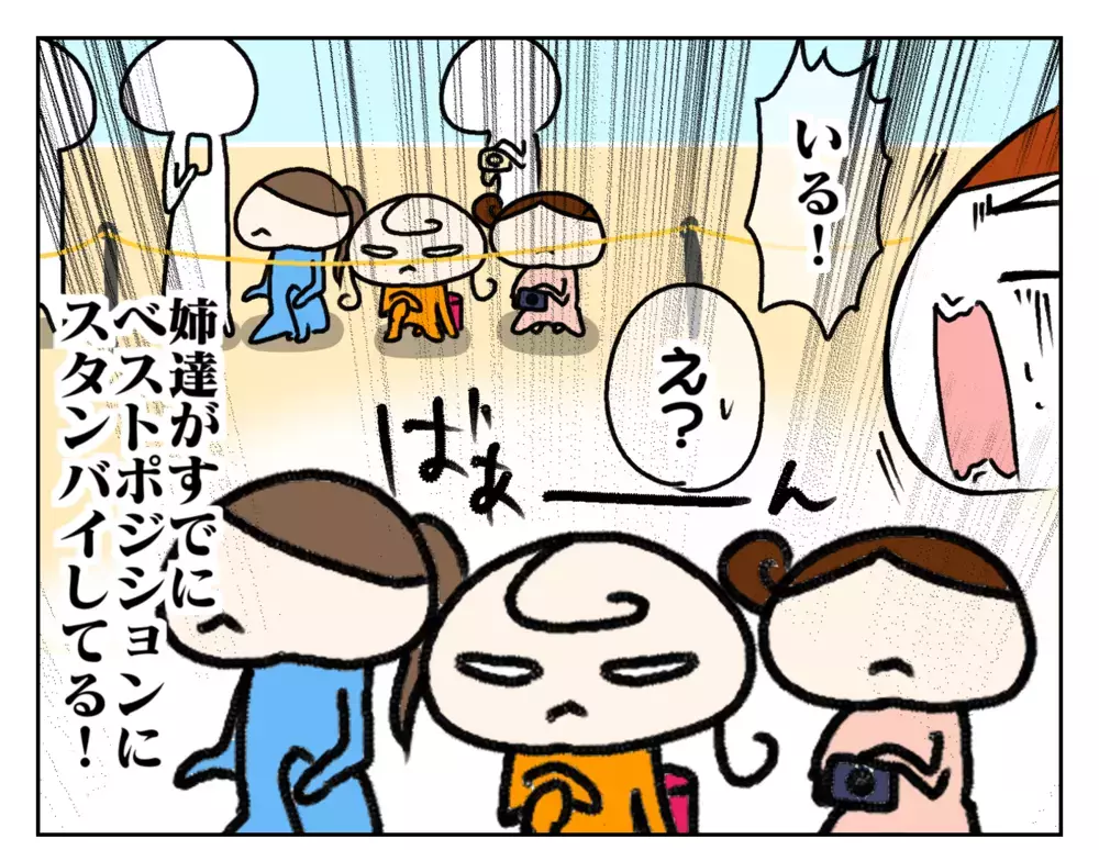 姉たちの本気が見えた!? 妹の運動会で親と別行動する長女にビックリした話【ムスメちゃんとオコメちゃん  第205話】