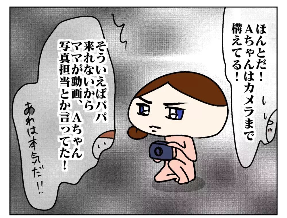姉たちの本気が見えた!? 妹の運動会で親と別行動する長女にビックリした話【ムスメちゃんとオコメちゃん  第205話】