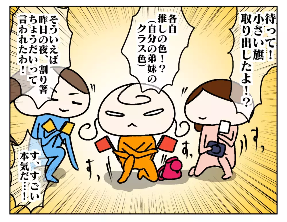 姉たちの本気が見えた!? 妹の運動会で親と別行動する長女にビックリした話【ムスメちゃんとオコメちゃん  第205話】