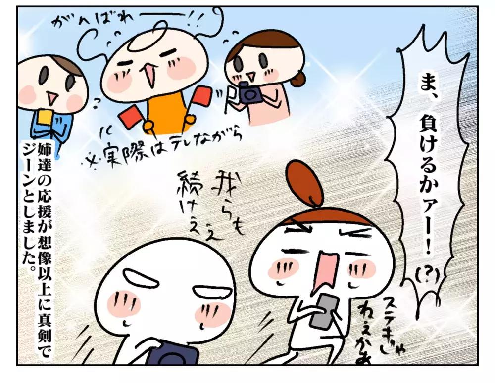 姉たちの本気が見えた!? 妹の運動会で親と別行動する長女にビックリした話【ムスメちゃんとオコメちゃん  第205話】