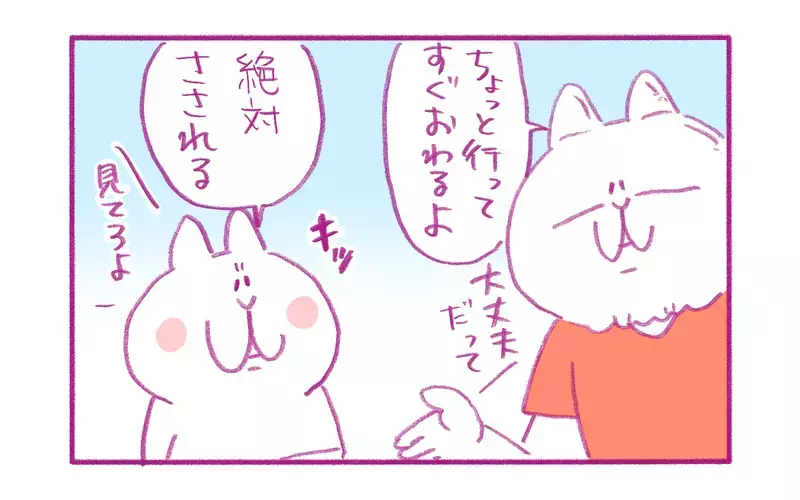 娘は祖母の家に行きたがらず、息子は虫動画に夢中！ わが家の「虫事情」【もちもちエプリデイ】  Vol.77