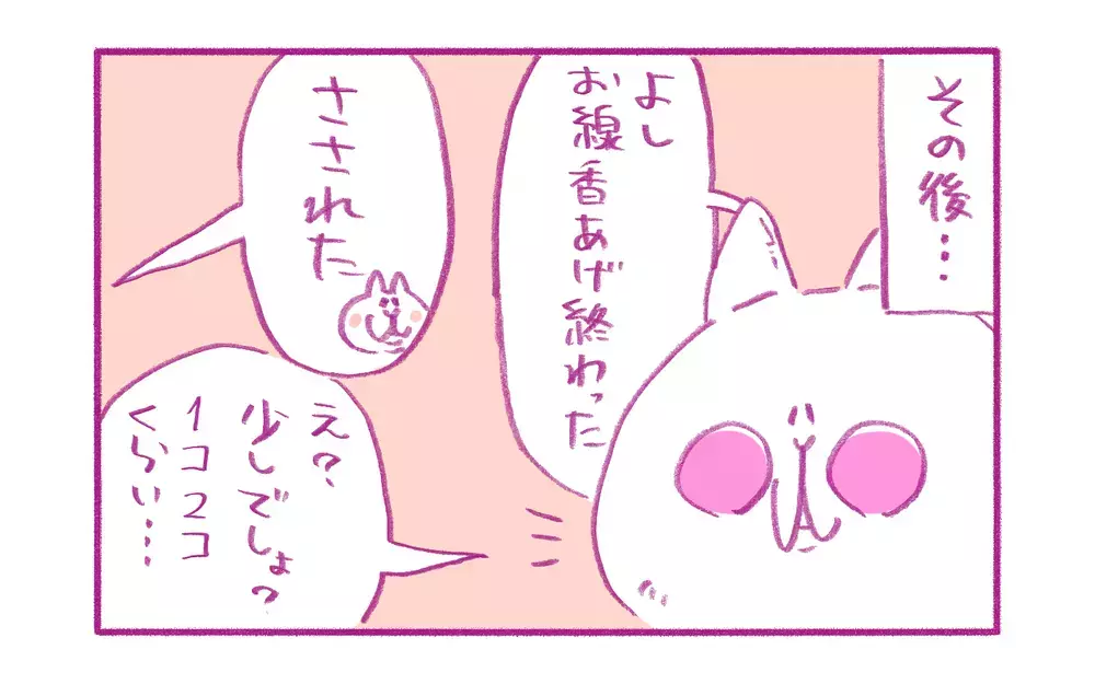 娘は祖母の家に行きたがらず、息子は虫動画に夢中！ わが家の「虫事情」【もちもちエプリデイ】  Vol.77