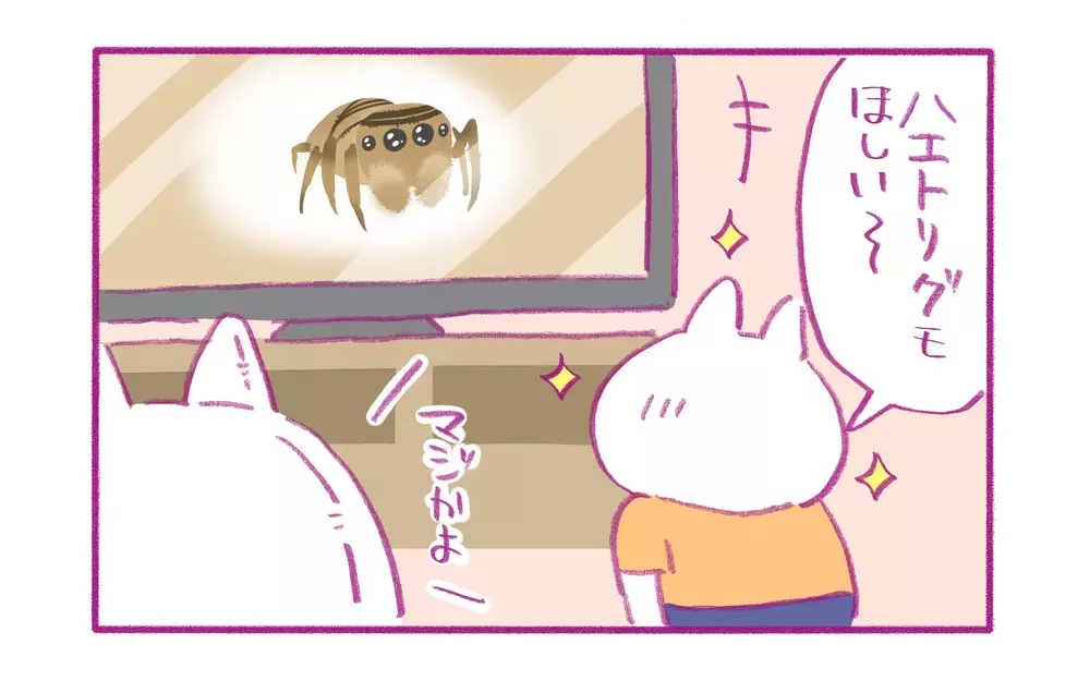 娘は祖母の家に行きたがらず、息子は虫動画に夢中！ わが家の「虫事情」【もちもちエプリデイ】  Vol.77