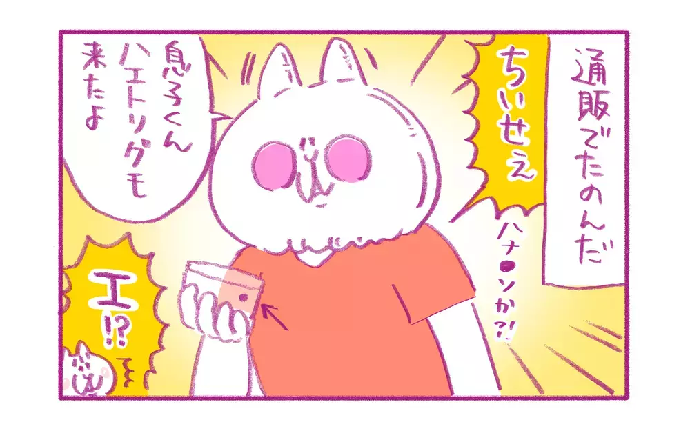 娘は祖母の家に行きたがらず、息子は虫動画に夢中！ わが家の「虫事情」【もちもちエプリデイ】  Vol.77