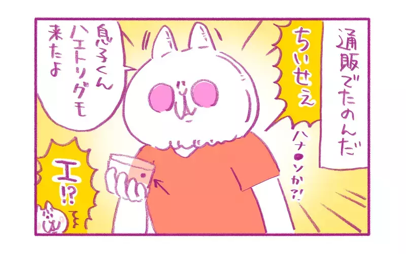 娘は祖母の家に行きたがらず、息子は虫動画に夢中！ わが家の「虫事情」【もちもちエプリデイ】  Vol.77