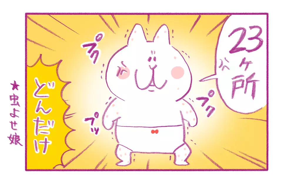 娘は祖母の家に行きたがらず、息子は虫動画に夢中！ わが家の「虫事情」【もちもちエプリデイ】  Vol.77