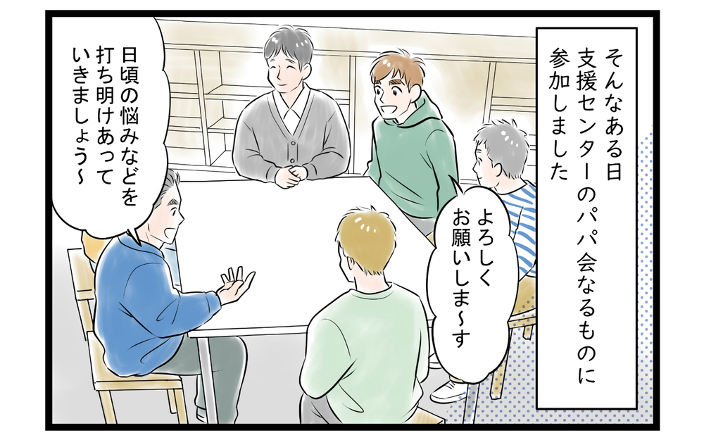 「俺のこと褒めて伸ばしてよ」夫からの驚きの要求に産後の妻は…＜家事育児から逃げる夫の末路 3話＞【夫婦の危機 まんが】