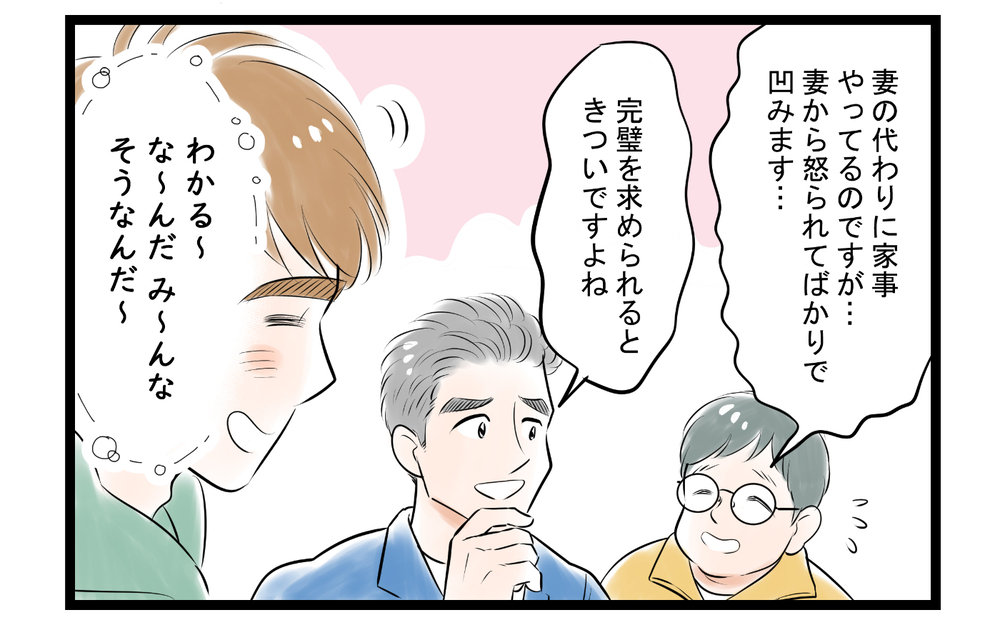 「俺のこと褒めて伸ばしてよ」夫からの驚きの要求に産後の妻は…＜家事育児から逃げる夫の末路 3話＞【夫婦の危機 まんが】