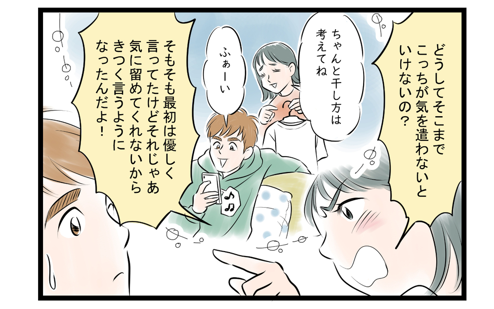 喧嘩すると泣く妻が面倒くさい…夫婦の溝は深まるばかり ＜家事育児から逃げる夫の末路 4話＞【夫婦の危機 まんが】