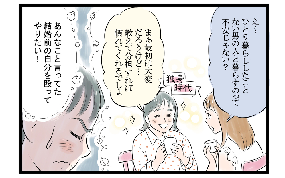 家事育児を放棄し始めた育休夫「気になるなら自分でやれば？」 ＜家事育児から逃げる夫の末路 6話＞【夫婦の危機 まんが】