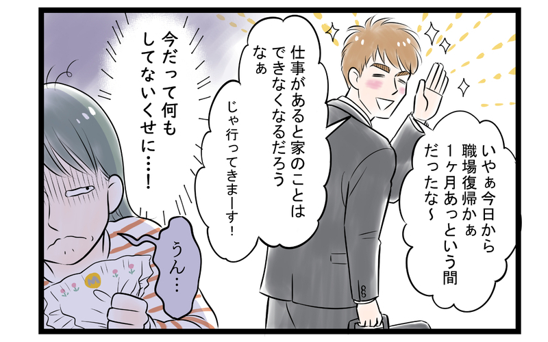もう夫には期待しない…呆れた態度に疲弊した妻は ＜家事育児から逃げる夫の末路 7話＞【まんが】