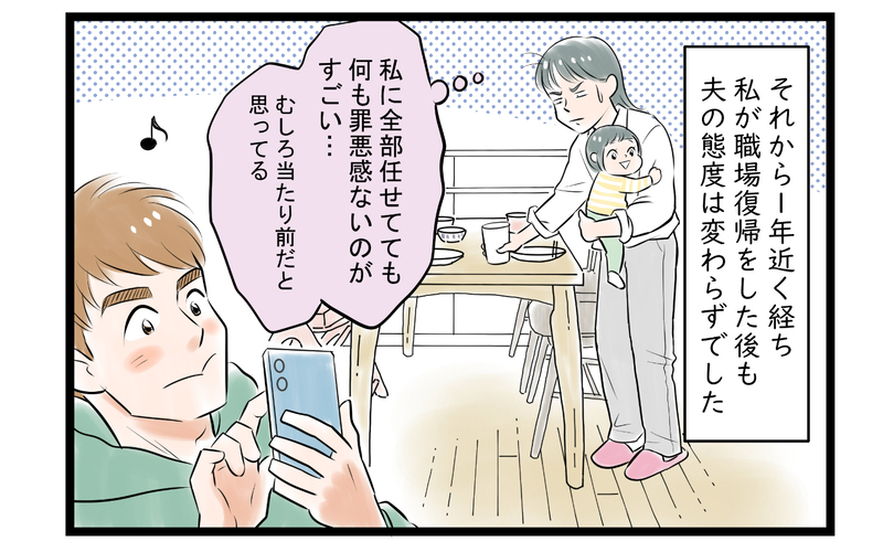 もう夫には期待しない…呆れた態度に疲弊した妻は ＜家事育児から逃げる夫の末路 7話＞【まんが】