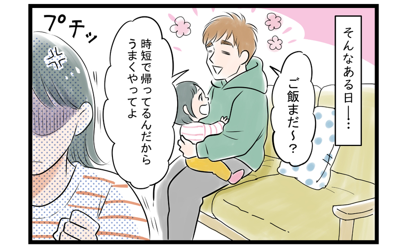 もう夫には期待しない…呆れた態度に疲弊した妻は ＜家事育児から逃げる夫の末路 7話＞【まんが】