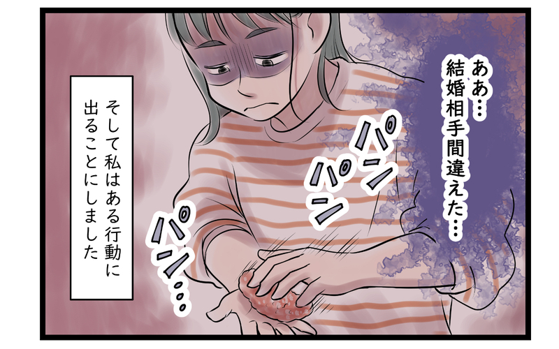 もう夫には期待しない…呆れた態度に疲弊した妻は ＜家事育児から逃げる夫の末路 7話＞【まんが】