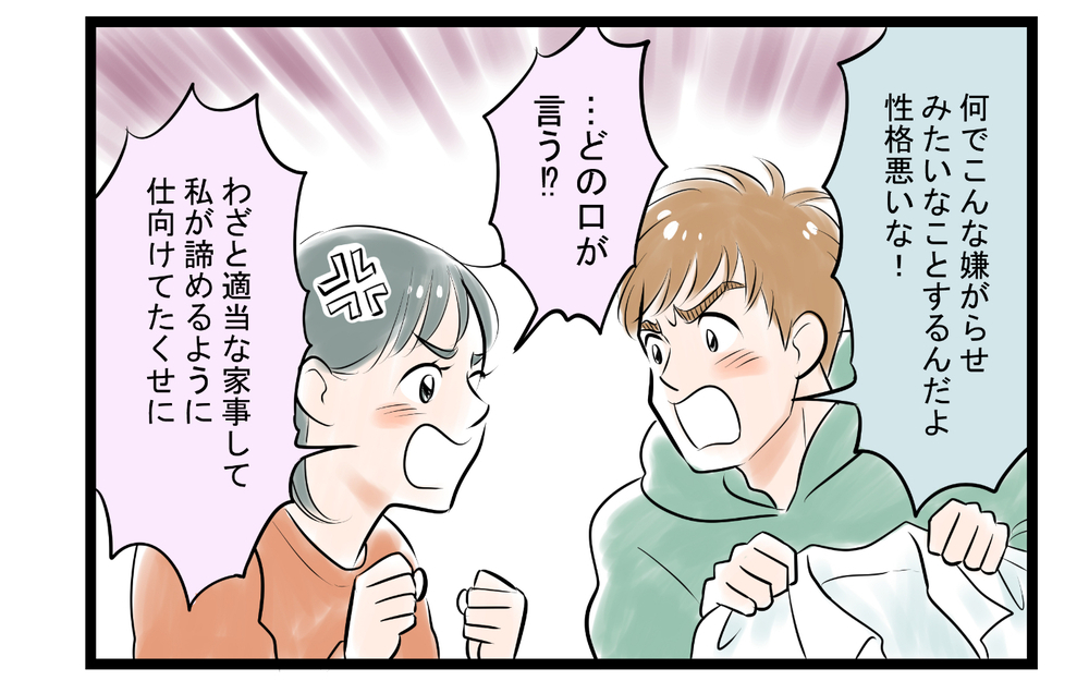 妻からの説教はもうウンザリ！夫は勢いで離婚をほのめかすが…＜家事育児から逃げる夫の末路 8話＞【夫婦の危機 まんが】