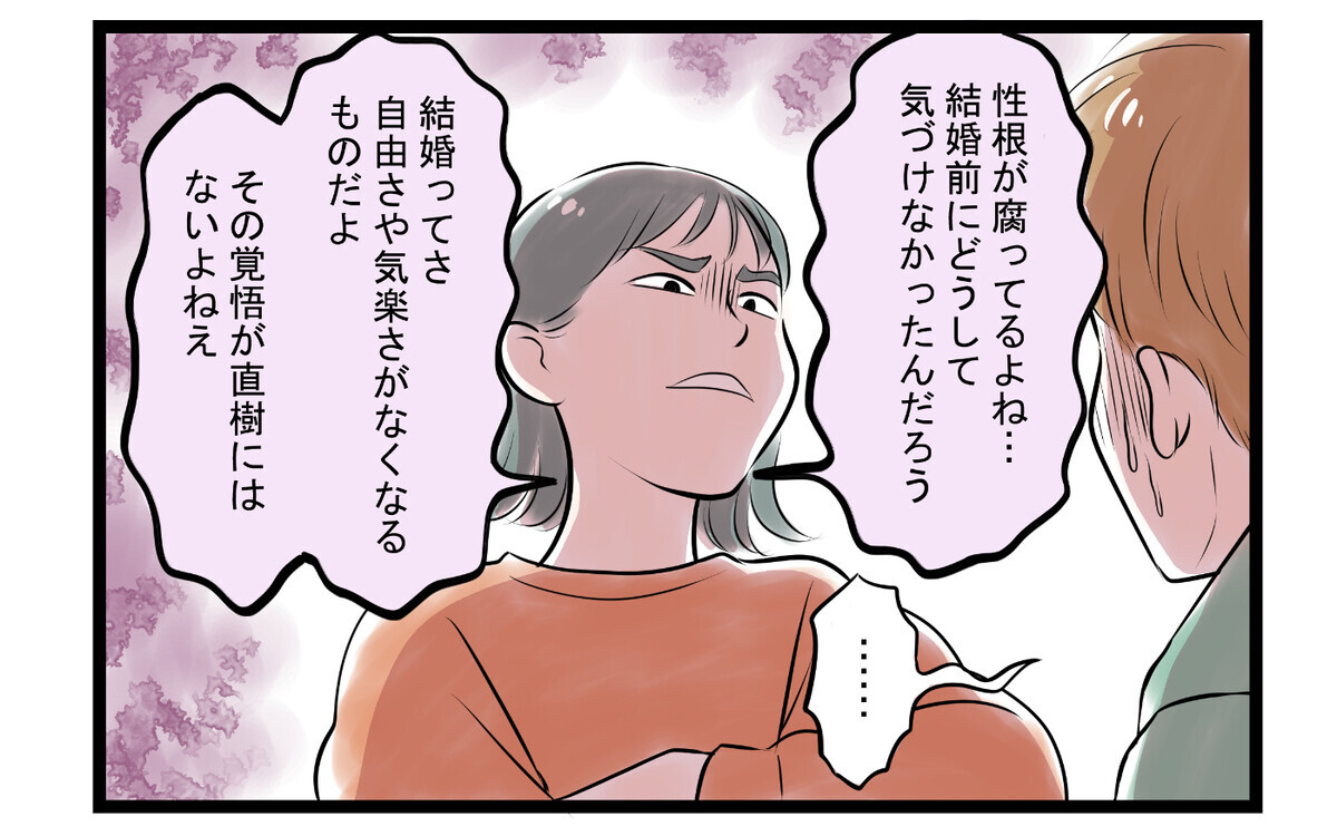 妻からの説教はもうウンザリ！夫は勢いで離婚をほのめかすが…＜家事育児から逃げる夫の末路 8話＞【夫婦の危機 まんが】