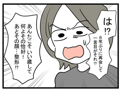 不仲の妹が出産して転がり込んできた…かばう母にもモヤモヤ！ 読者が語る「搾取される姉」の辛さ