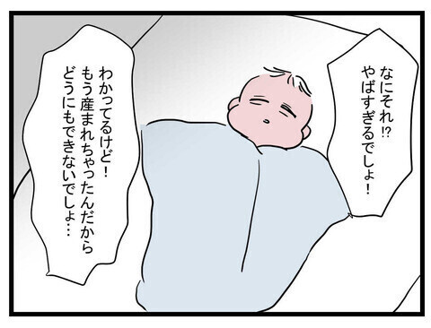 不仲の妹が出産して転がり込んできた…かばう母にもモヤモヤ！ 読者が語る「搾取される姉」の辛さ