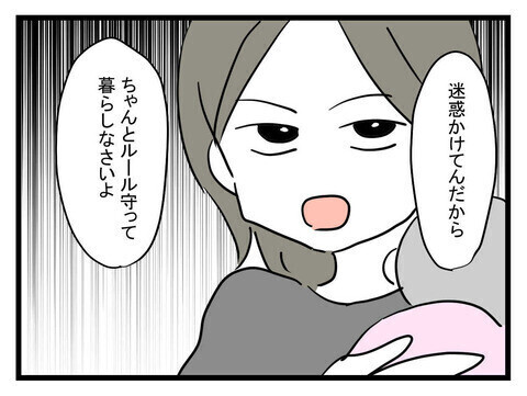 不仲の妹が出産して転がり込んできた…かばう母にもモヤモヤ！ 読者が語る「搾取される姉」の辛さ