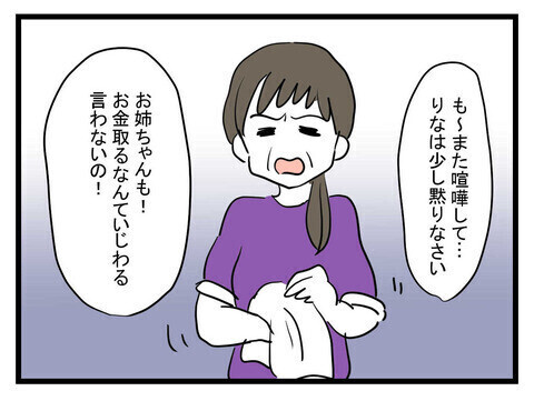 不仲の妹が出産して転がり込んできた…かばう母にもモヤモヤ！ 読者が語る「搾取される姉」の辛さ