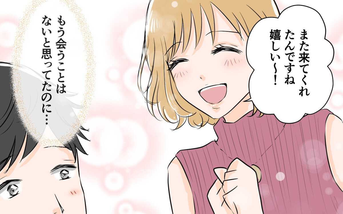 気になる女の子と再会…でも妻が泣く理由がわからない＜夫が夜のお店の常連に⁉︎ 8話＞【うちのダメ夫 まんが】