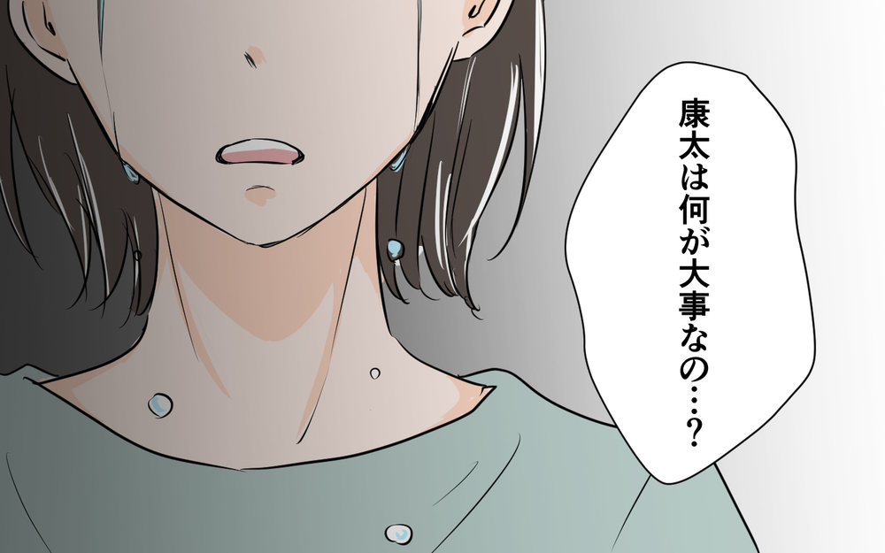 気になる女の子と再会…でも妻が泣く理由がわからない＜夫が夜のお店の常連に⁉︎ 8話＞【うちのダメ夫 まんが】