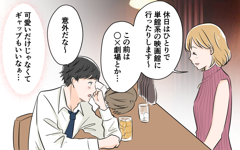 気になる女の子と再会…でも妻が泣く理由がわからない＜夫が夜のお店の常連に⁉︎ 8話＞【うちのダメ夫 まんが】