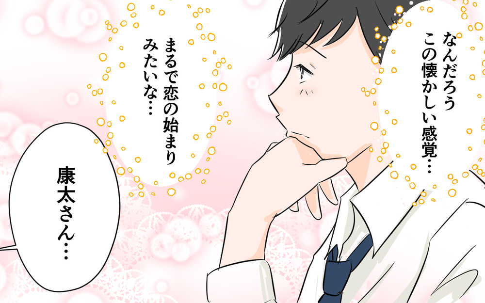 気になる女の子と再会…でも妻が泣く理由がわからない＜夫が夜のお店の常連に⁉︎ 8話＞【うちのダメ夫 まんが】