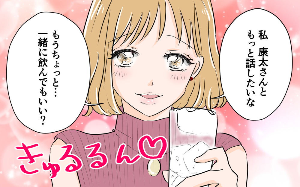 気になる女の子と再会…でも妻が泣く理由がわからない＜夫が夜のお店の常連に⁉︎ 8話＞【うちのダメ夫 まんが】