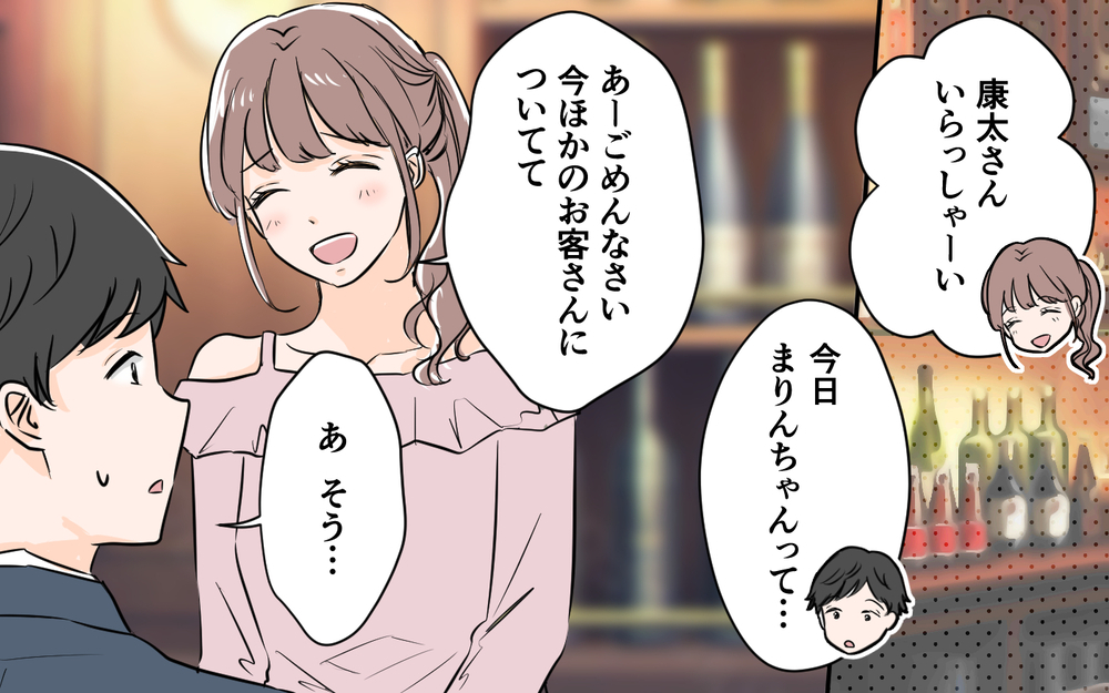 妊娠中の妻がいない…!? 夫婦にできた深い溝＜夫が夜のお店の常連に⁉︎ 9話＞【うちのダメ夫 まんが】