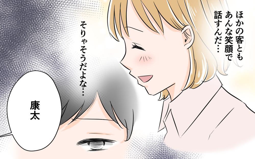 妊娠中の妻がいない…!? 夫婦にできた深い溝＜夫が夜のお店の常連に⁉︎ 9話＞【うちのダメ夫 まんが】