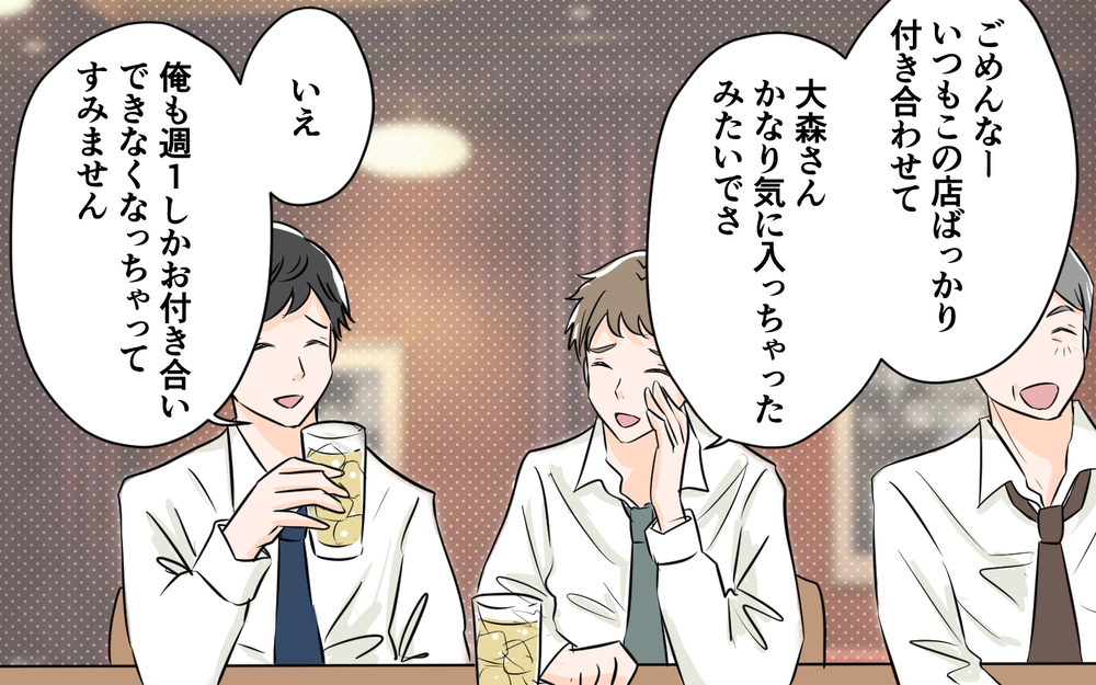 妊娠中の妻がいない…!? 夫婦にできた深い溝＜夫が夜のお店の常連に⁉︎ 9話＞【うちのダメ夫 まんが】