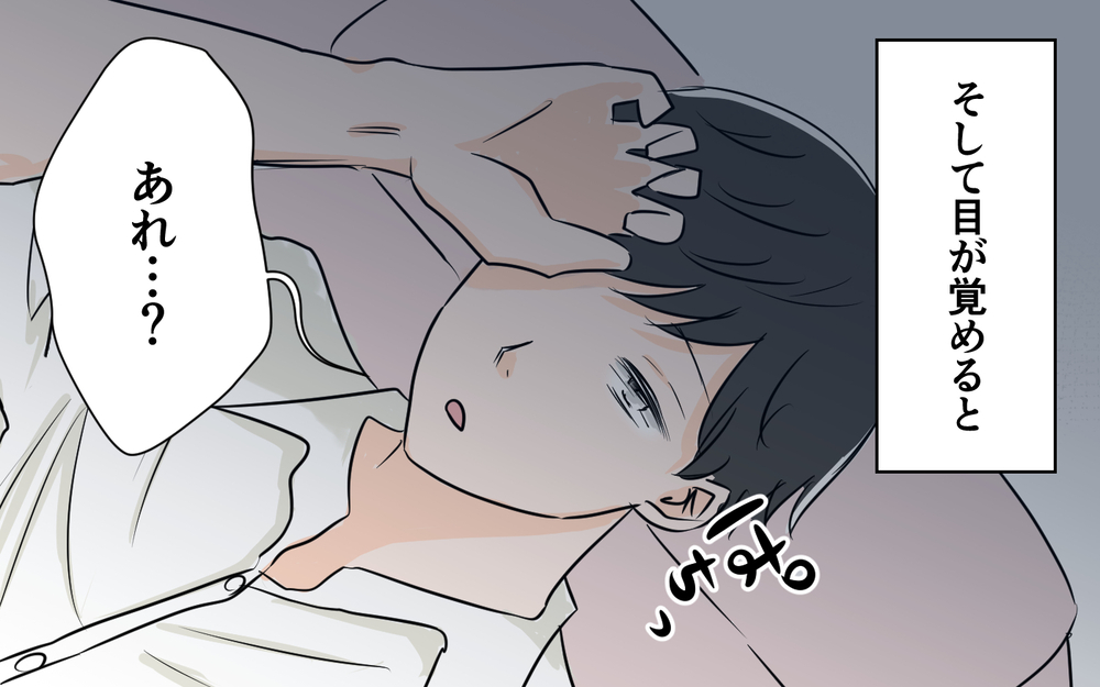 妊娠中の妻がいない…!? 夫婦にできた深い溝＜夫が夜のお店の常連に⁉︎ 9話＞【うちのダメ夫 まんが】