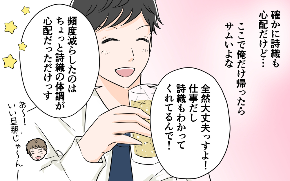 妊娠中の妻がいない…!? 夫婦にできた深い溝＜夫が夜のお店の常連に⁉︎ 9話＞【うちのダメ夫 まんが】