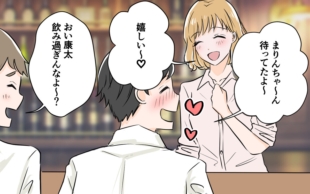 妊娠中の妻がいない…!? 夫婦にできた深い溝＜夫が夜のお店の常連に⁉︎ 9話＞【うちのダメ夫】