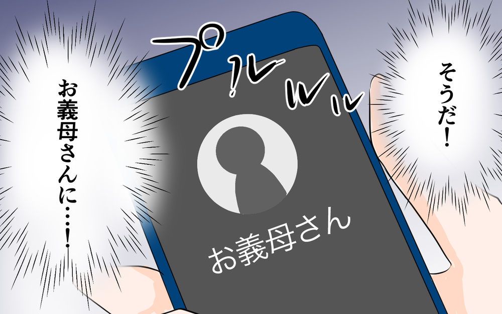 俺…本当にやばい？ このままだと離婚の危機!?＜夫が夜のお店の常連に⁉︎ 10話＞【うちのダメ夫 まんが】