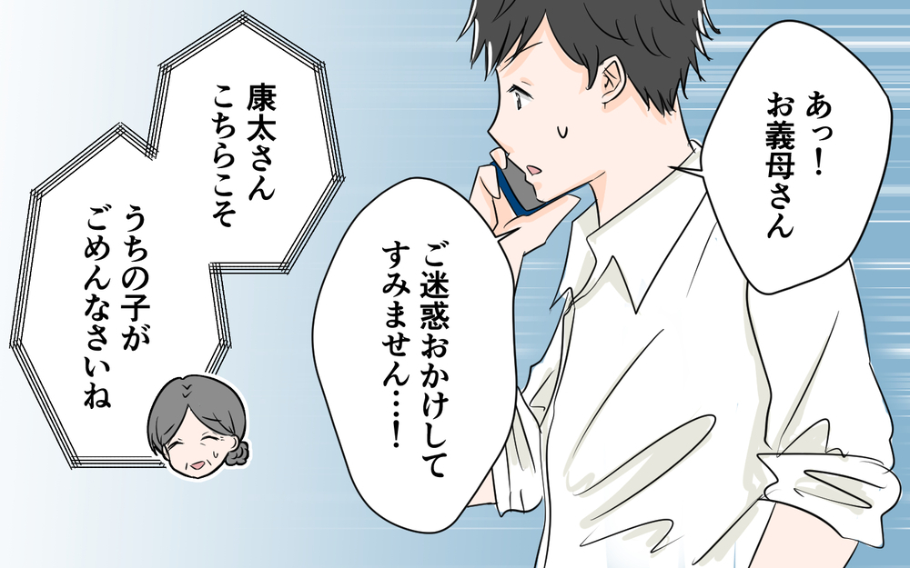 俺…本当にやばい？ このままだと離婚の危機!?＜夫が夜のお店の常連に⁉︎ 10話＞【うちのダメ夫 まんが】