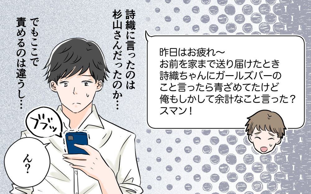 俺…本当にやばい？ このままだと離婚の危機!?＜夫が夜のお店の常連に⁉︎ 10話＞【うちのダメ夫 まんが】