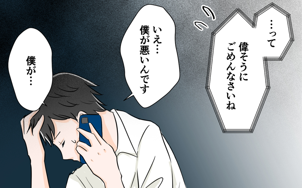 俺…本当にやばい？ このままだと離婚の危機!?＜夫が夜のお店の常連に⁉︎ 10話＞【うちのダメ夫 まんが】