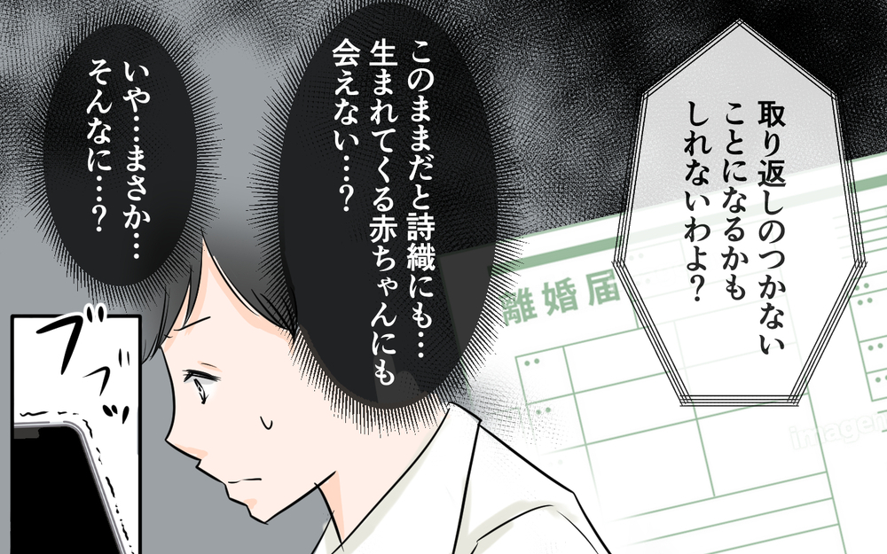 俺…本当にやばい？ このままだと離婚の危機!?＜夫が夜のお店の常連に⁉︎ 10話＞【うちのダメ夫 まんが】
