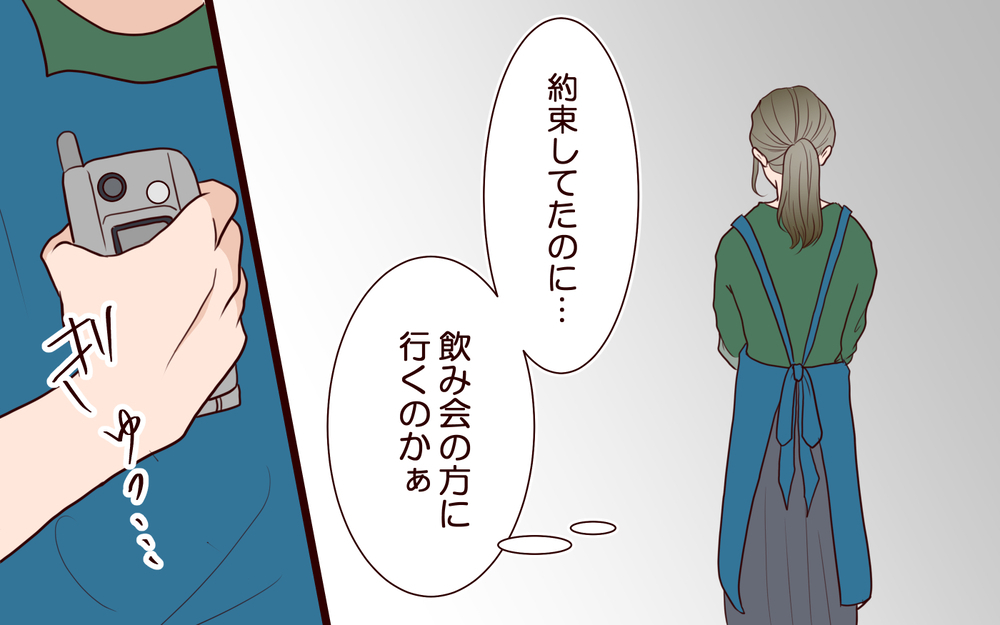 つわりでも完璧に家事しなくちゃ…追い込まれていく妻【私たち…仮面夫婦です Vol.2】