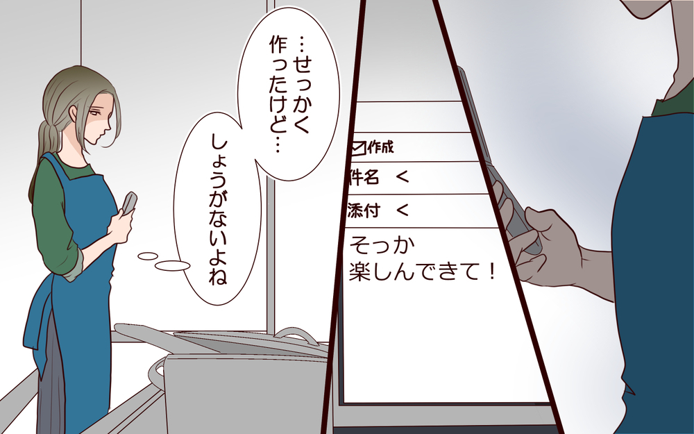 つわりでも完璧に家事しなくちゃ…追い込まれていく妻【私たち…仮面夫婦です Vol.2】