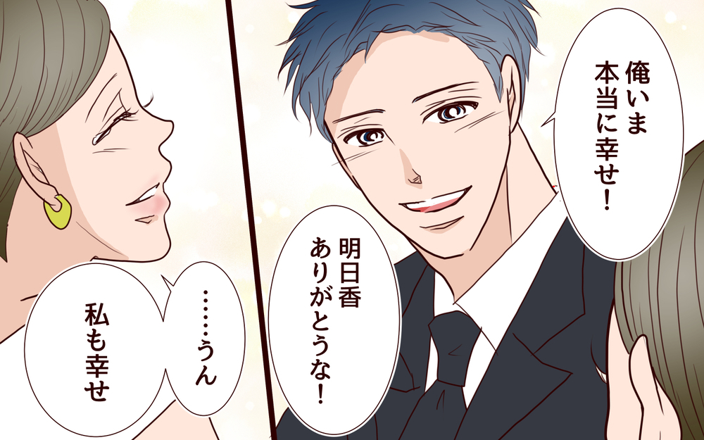 つわりでも完璧に家事しなくちゃ…追い込まれていく妻【私たち…仮面夫婦です Vol.2】